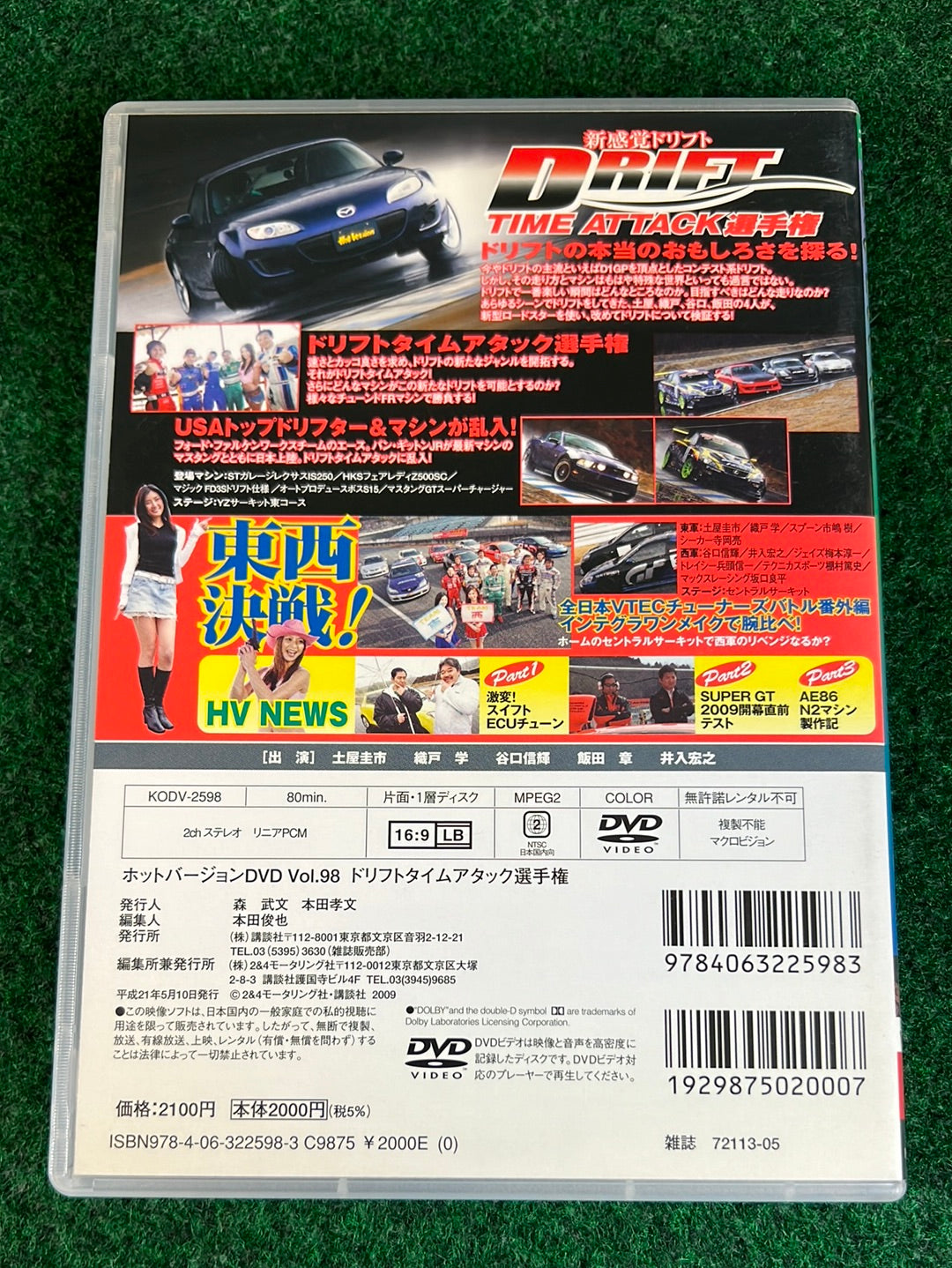 Hot Version DVD - Vol. 98
