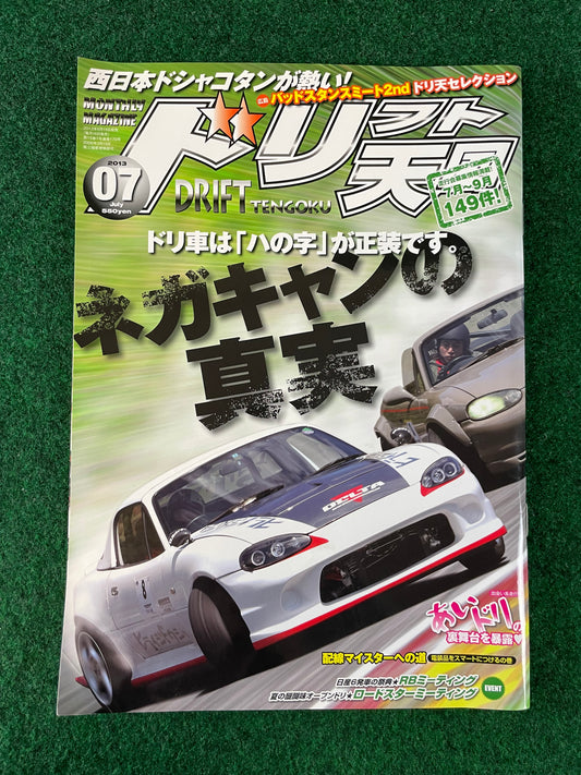 Drift Tengoku Magazine -  July 2013