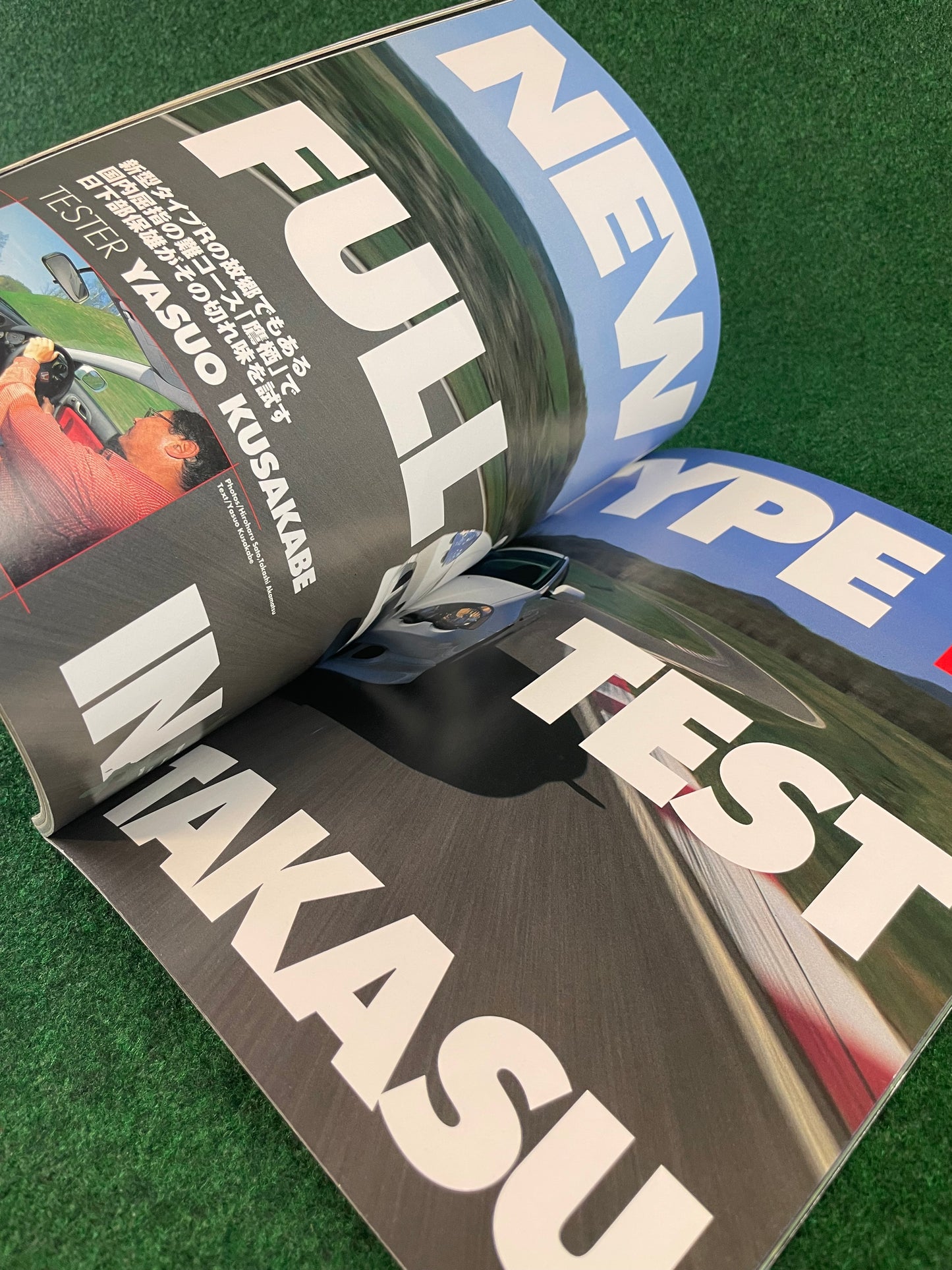 New Honda Integra Type R DC5 “Perfect Guide” Magazine