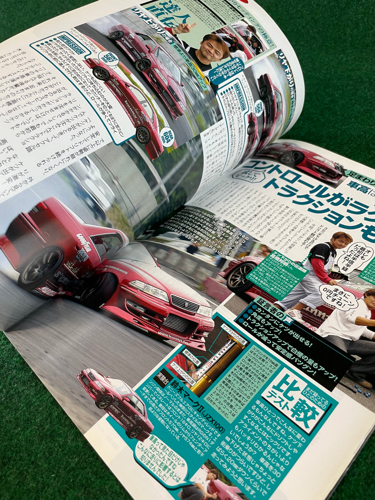 Drift Tengoku Magazine - August 2005