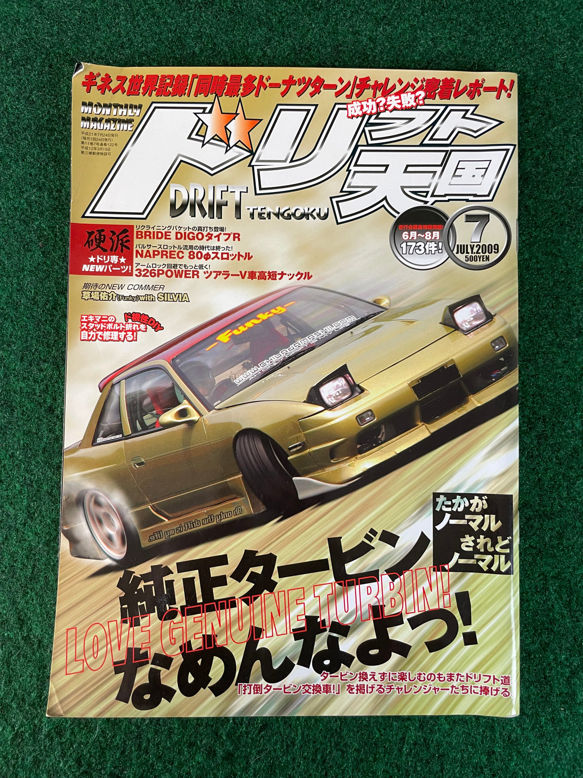 Drift Tengoku Magazine - July 2009
