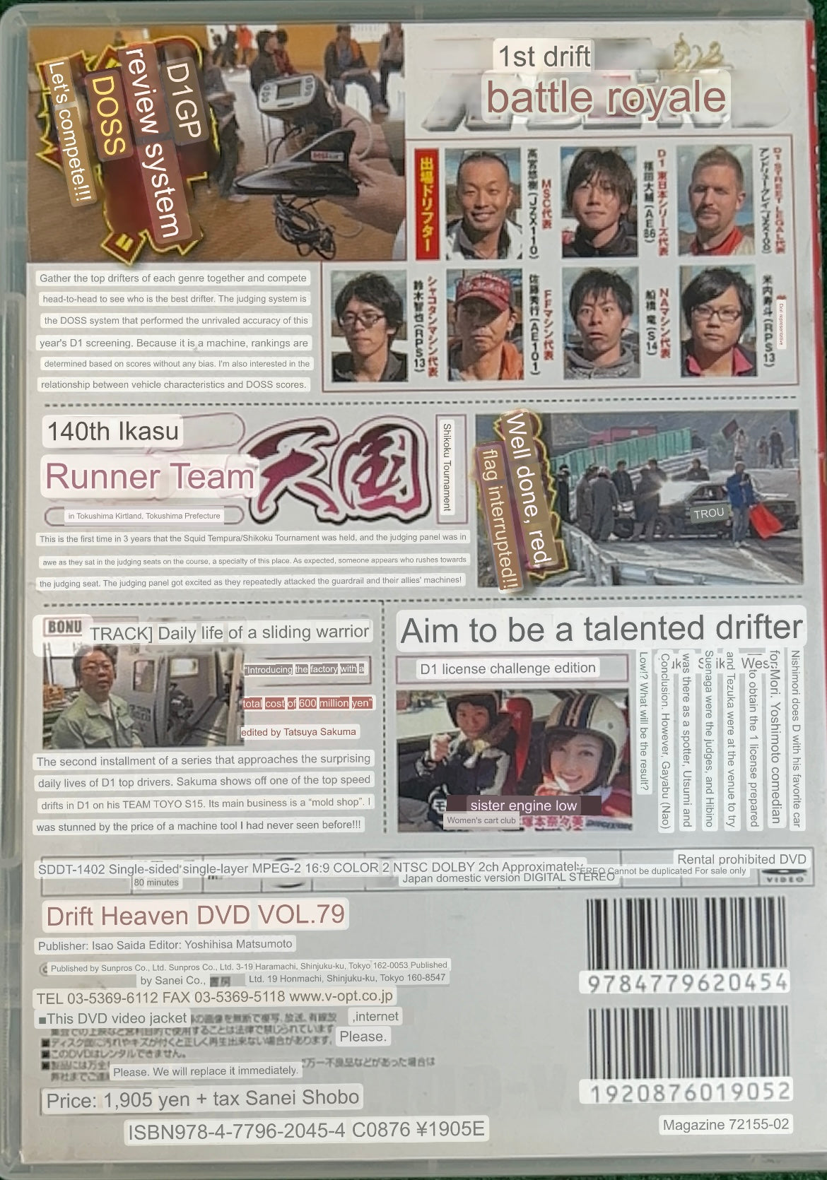 Drift Tengoku DVD - Vol. 79