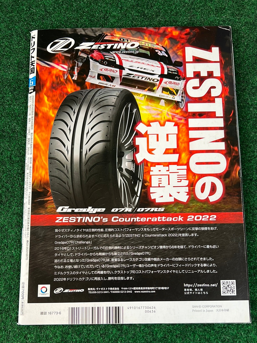 Drift Tengoku Magazine -  June 2022