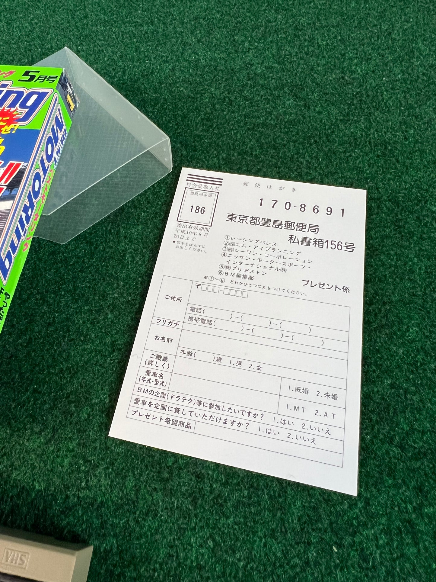 Best Motoring VHS - May & July 1998