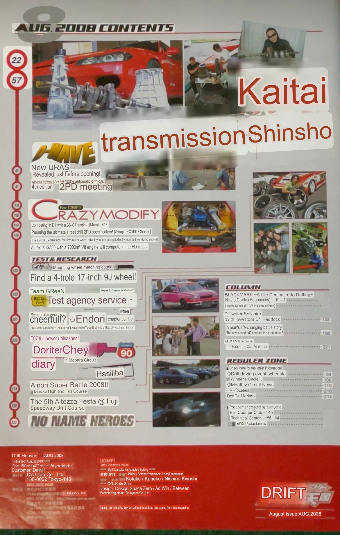 Drift Tengoku Magazine -  August 2008