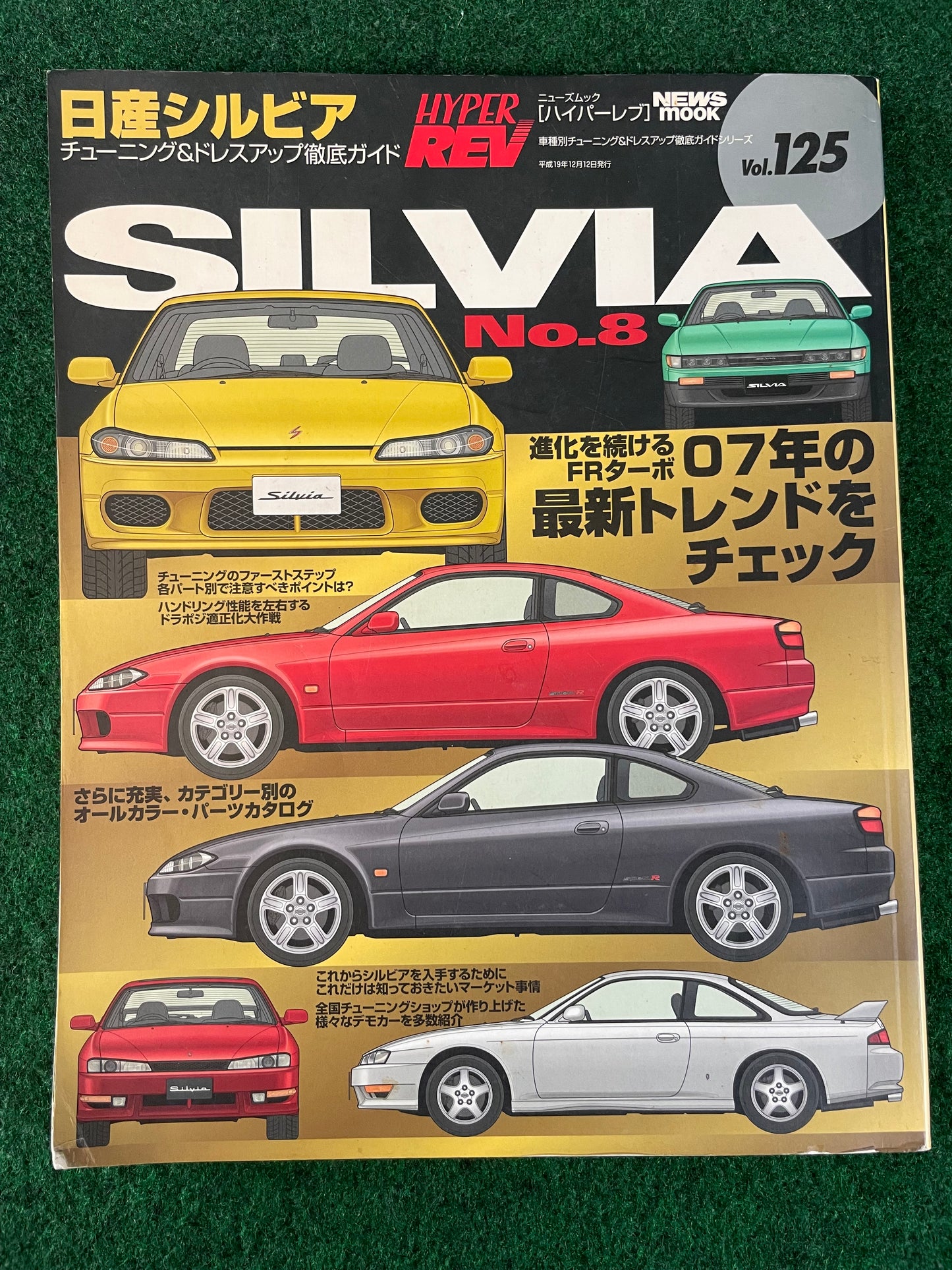 Hyper Rev Magazine (2) - Nissan Silvia - No. 8 Vol. 125