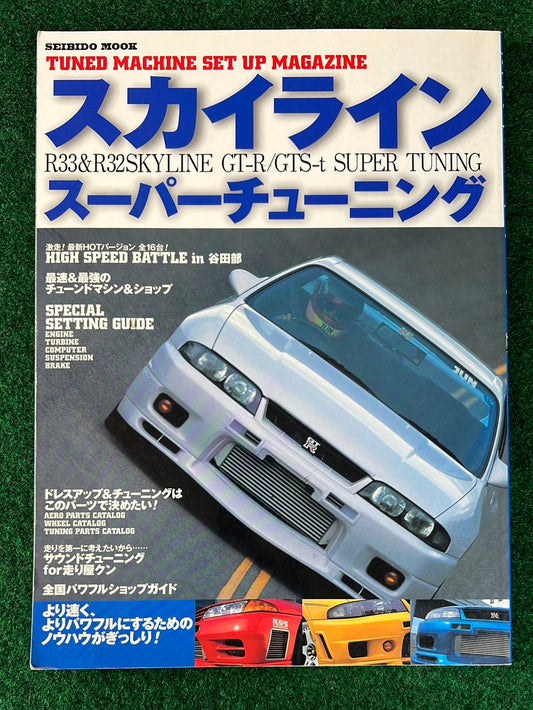 Seibido Mook - R33 & R32 Nissan Skyline GT-R/GTS-t Super Tuning Magazine