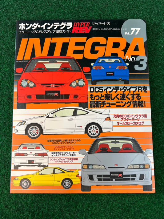 Hyper Rev Magazine - Honda Integra Vol. 77 No. 3
