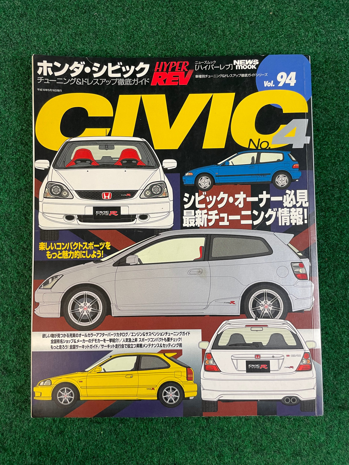 Hyper Rev Magazine - Honda Civic Vol. 94 No. 4