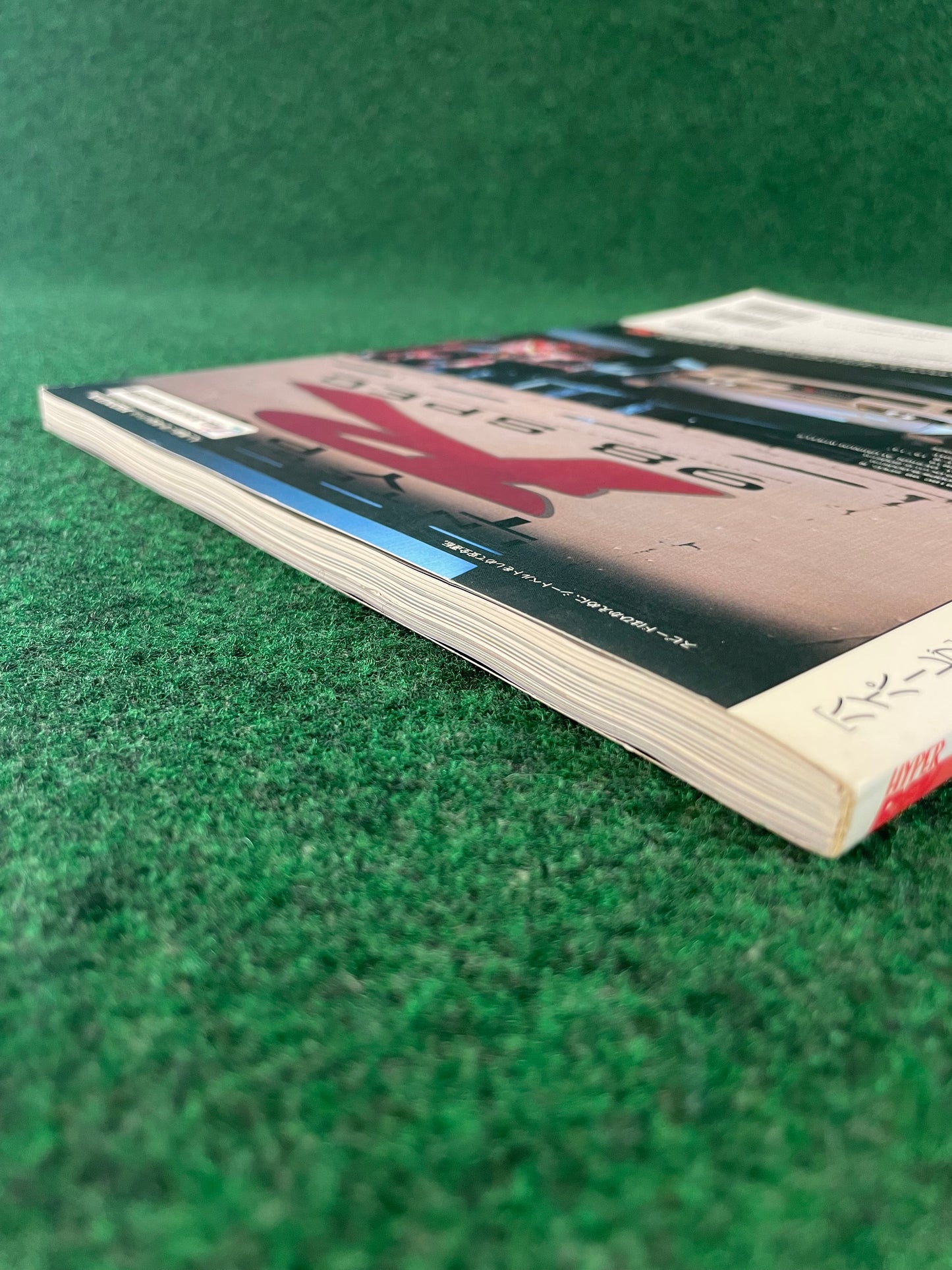 Hyper Rev Magazine (2) - Honda Integra Vol. 27 No. 1