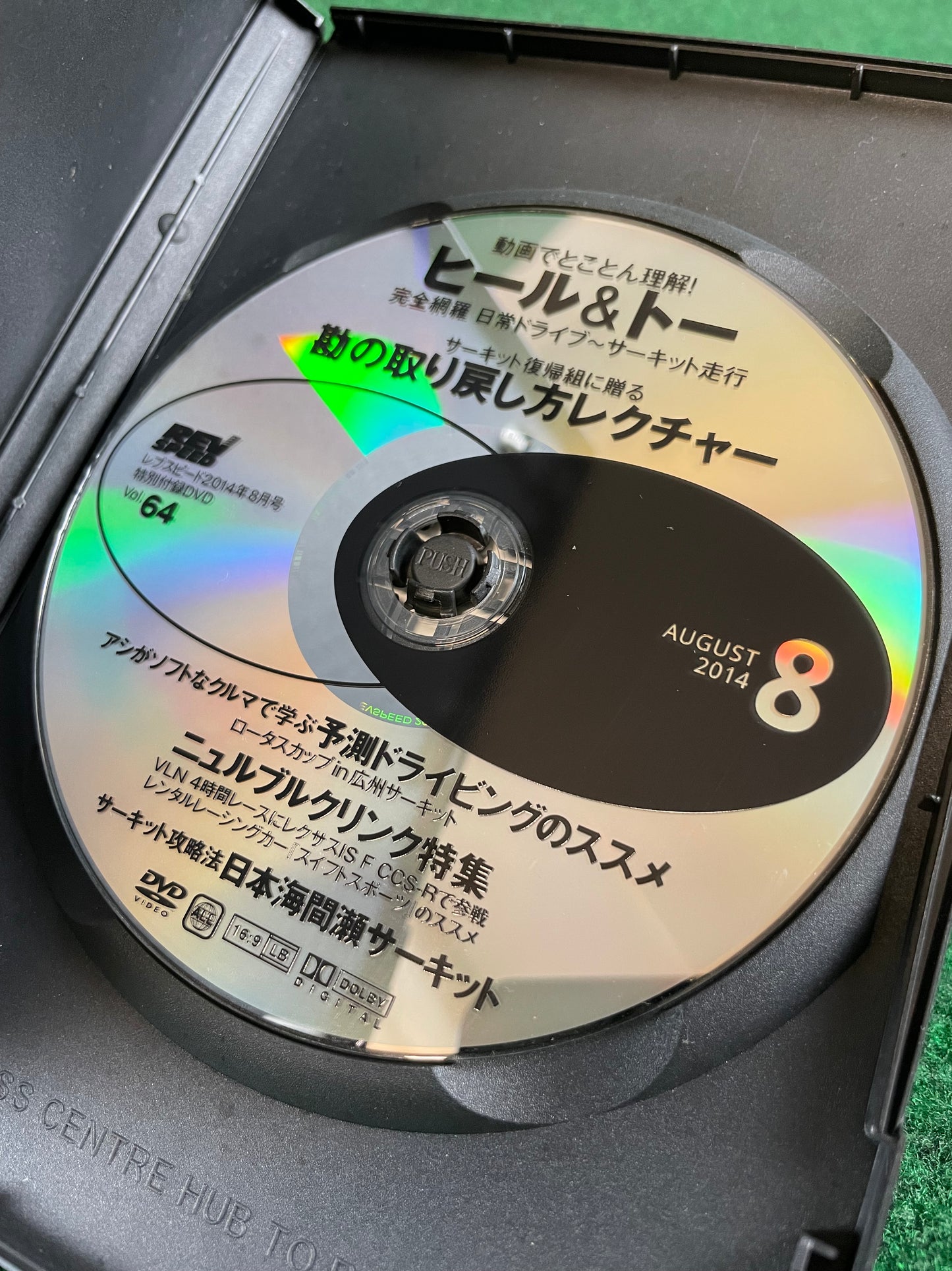 REVSPEED DVD - Vol. 64 & 65 Set of 2