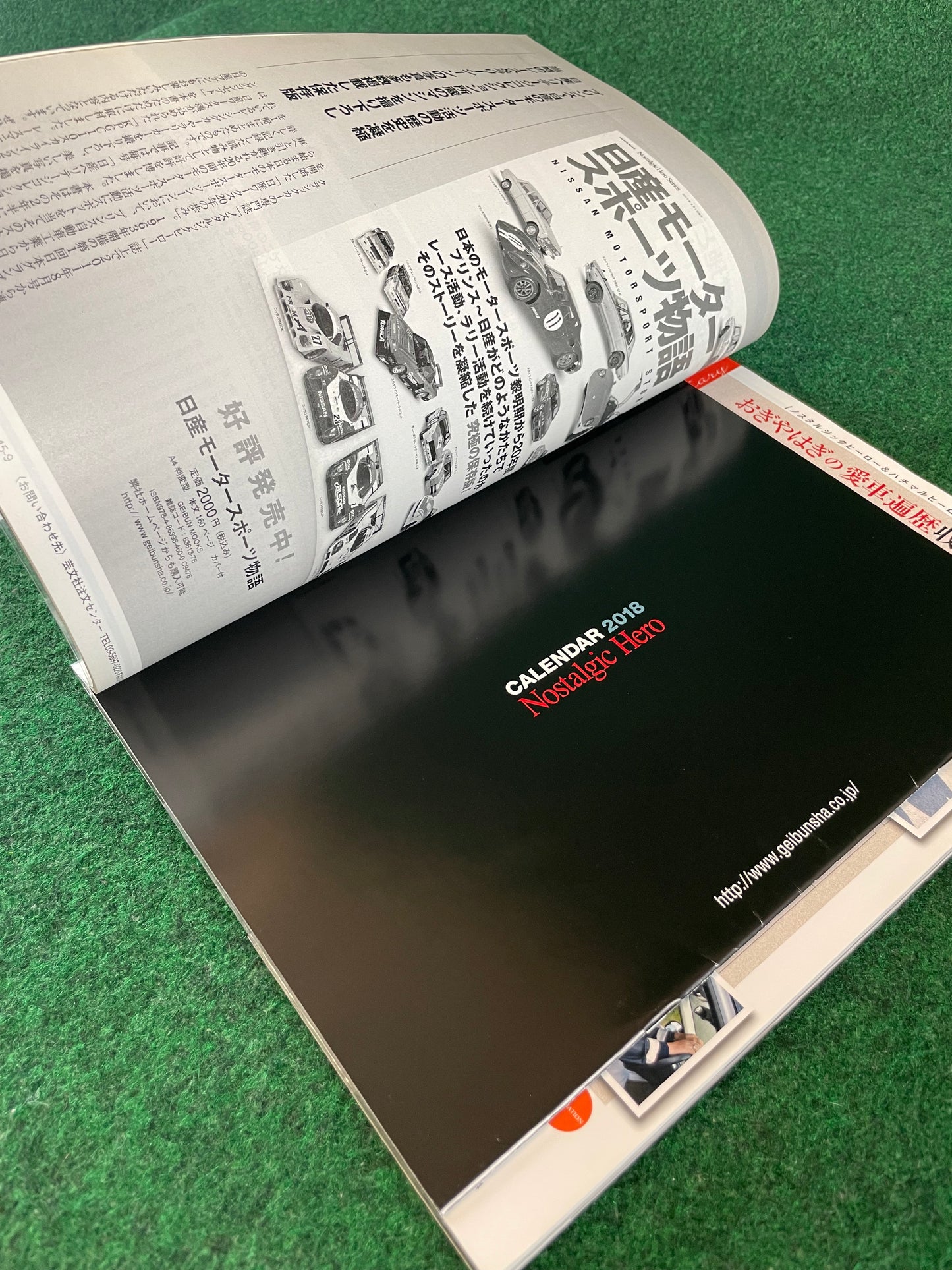 Nostalgic Hero Magazine - February 2018
