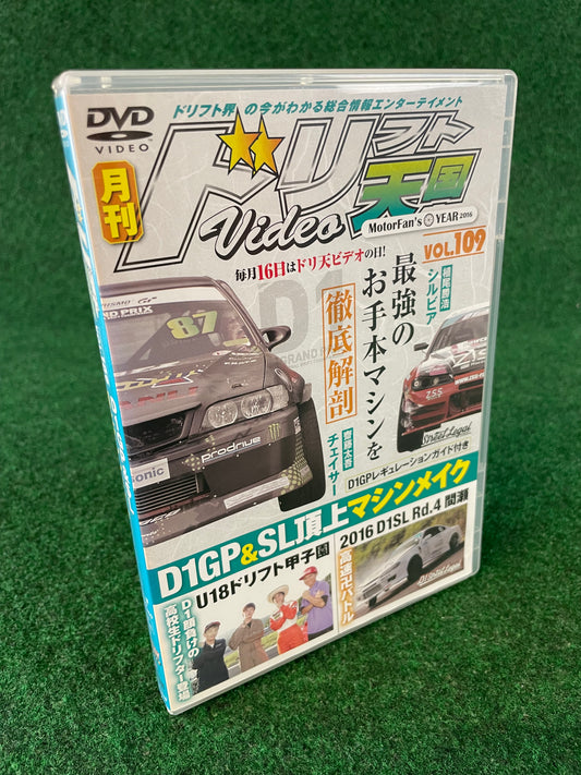 Drift Tengoku DVD - Vol. 109