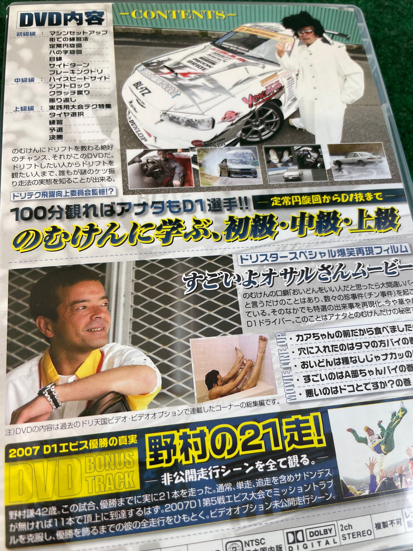 Option Video DVD - Ken Nomura "A Little Bit of Fun" (2) DVD