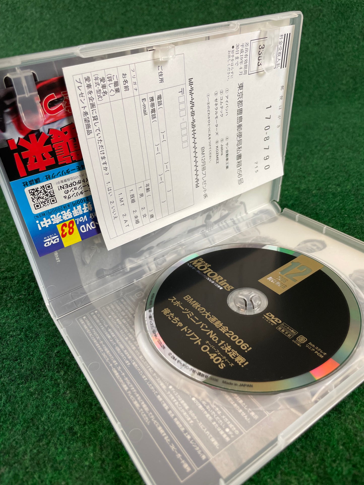 Best Motoring DVD (1) - December 2006