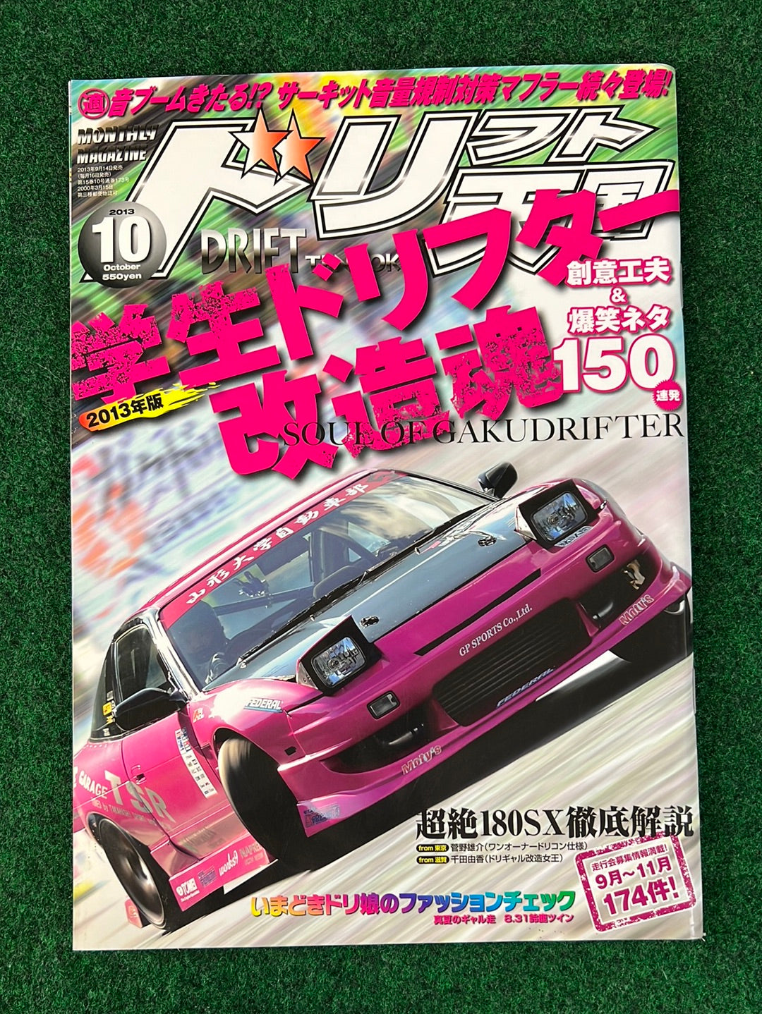 Drift Tengoku Magazine -  October 2013