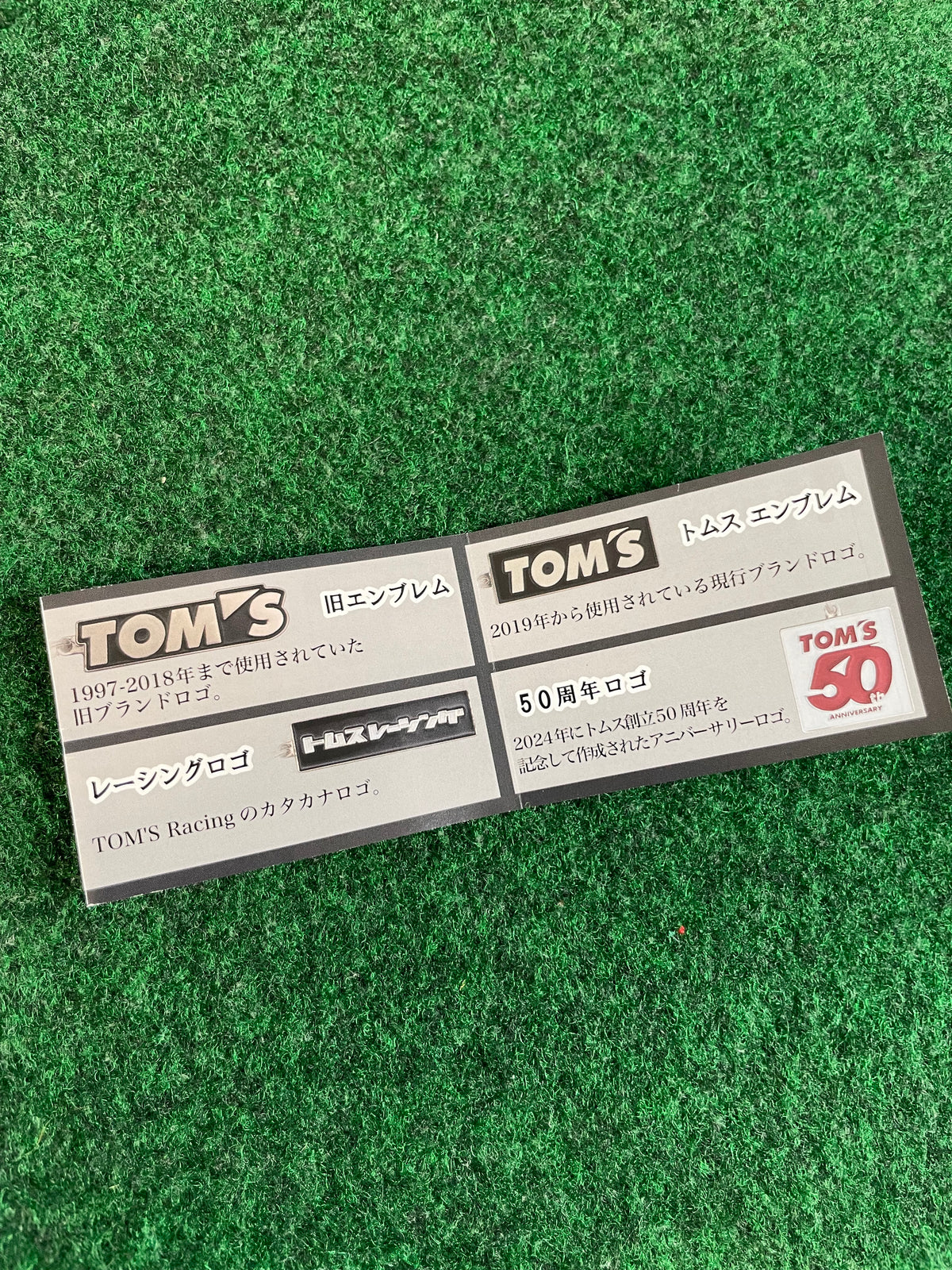 TOM'S Emblem Metal Keychain Collection - 1997 to 2018 Logo
