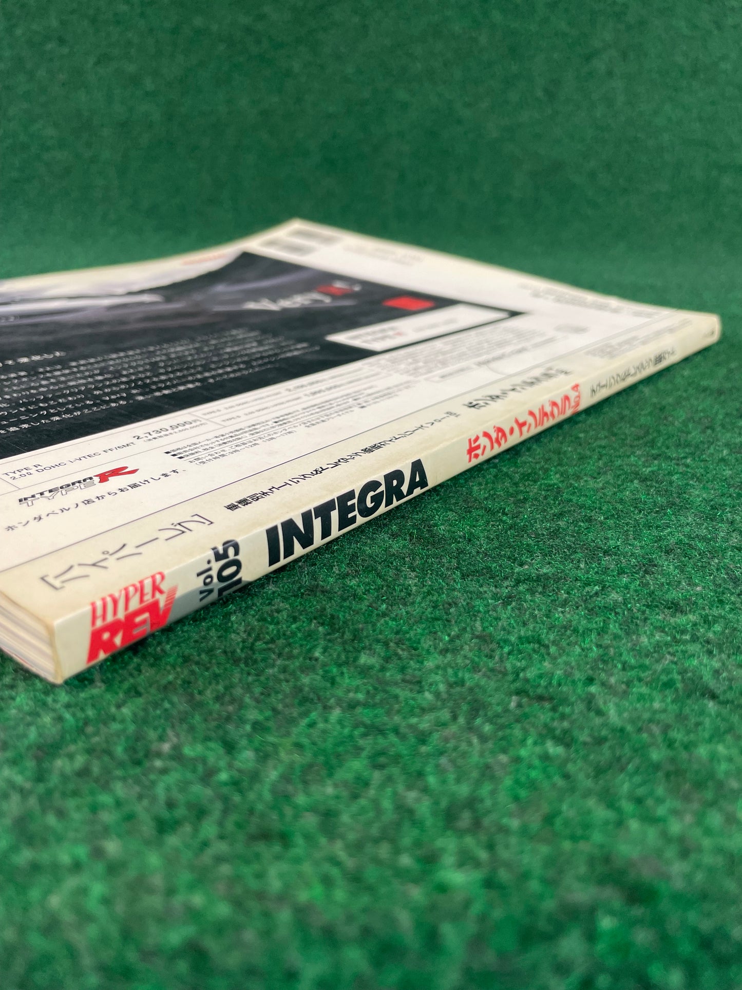 Hyper Rev Magazine - Honda Integra No. 4 Vol. 105
