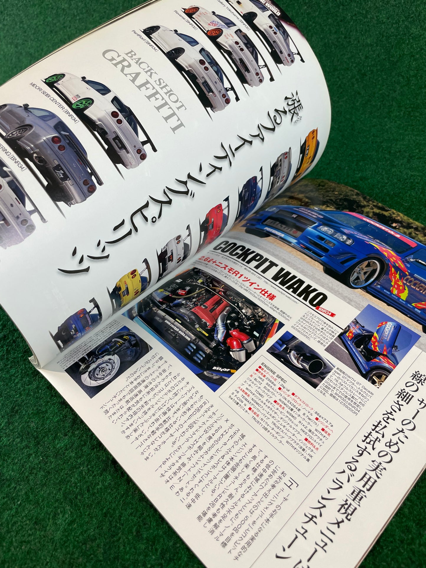 Nissan RB26 Tuning World by Option Magazine