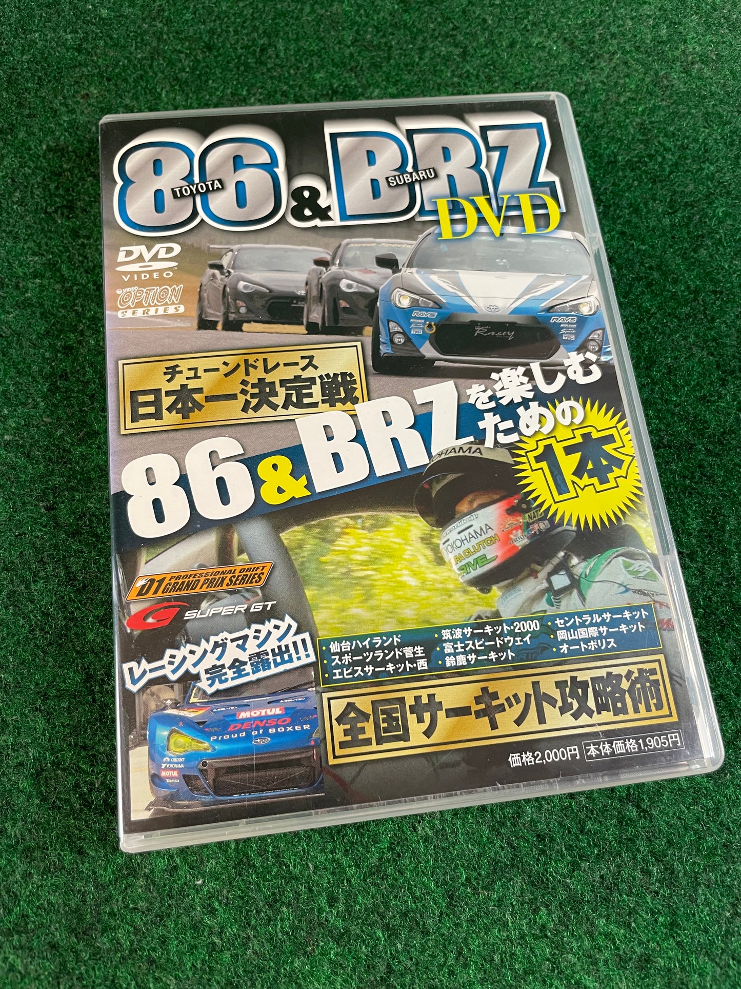 Misc. DVD - Toyota 86 & Subaru BRZ DVD