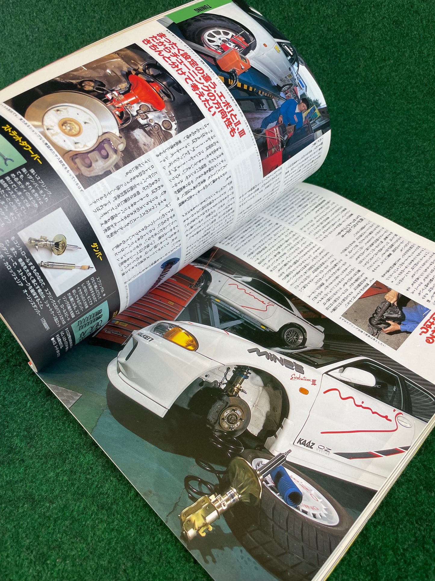 Hyper Rev Magazine - Mitsubishi Lancer Evolution - Vol. 17