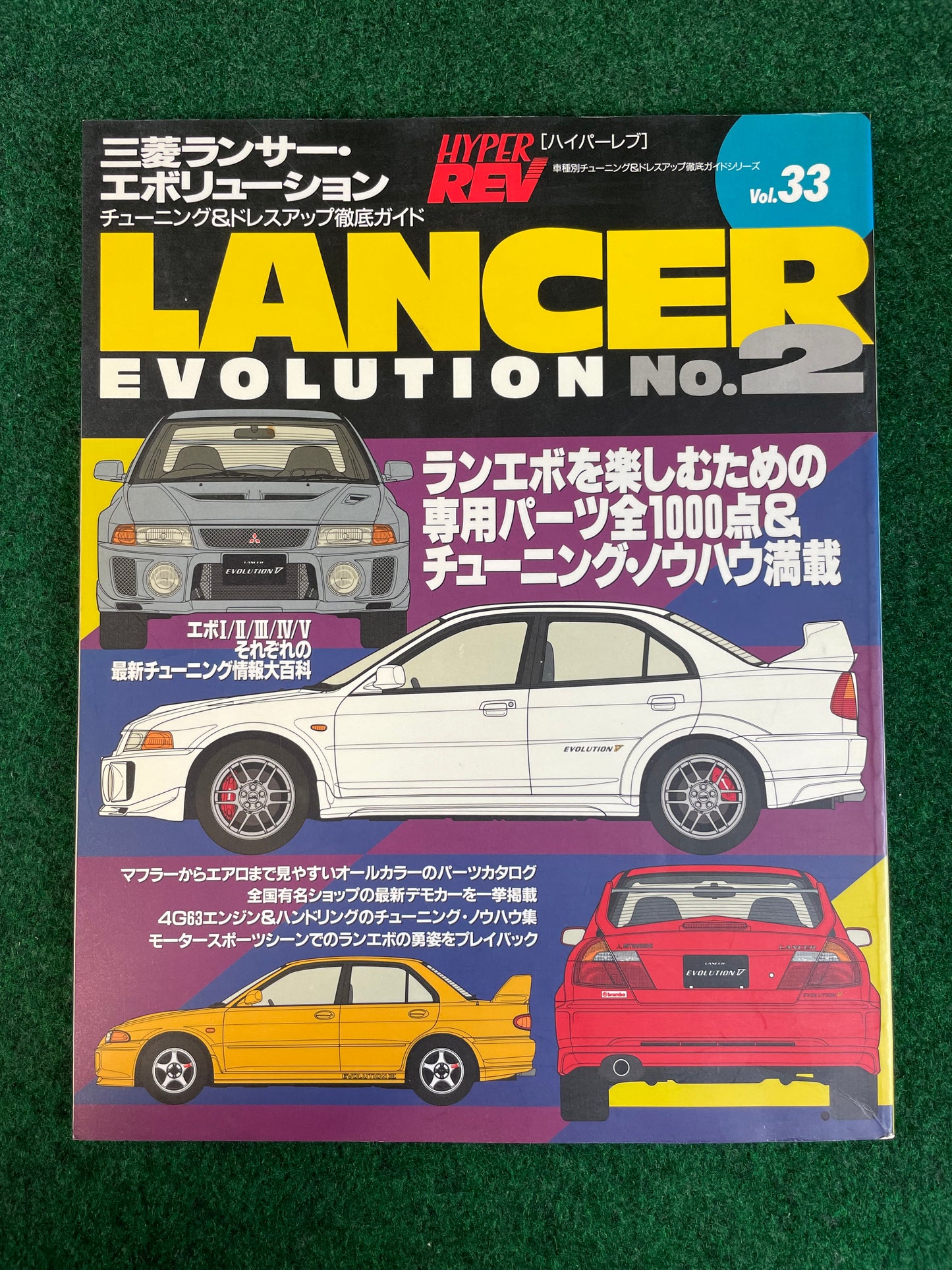Hyper Rev Magazine - Mitsubishi Lancer Evolution - No. 2 Vol. 33