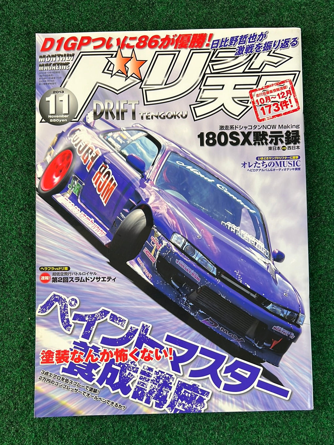Drift Tengoku Magazine - November 2013