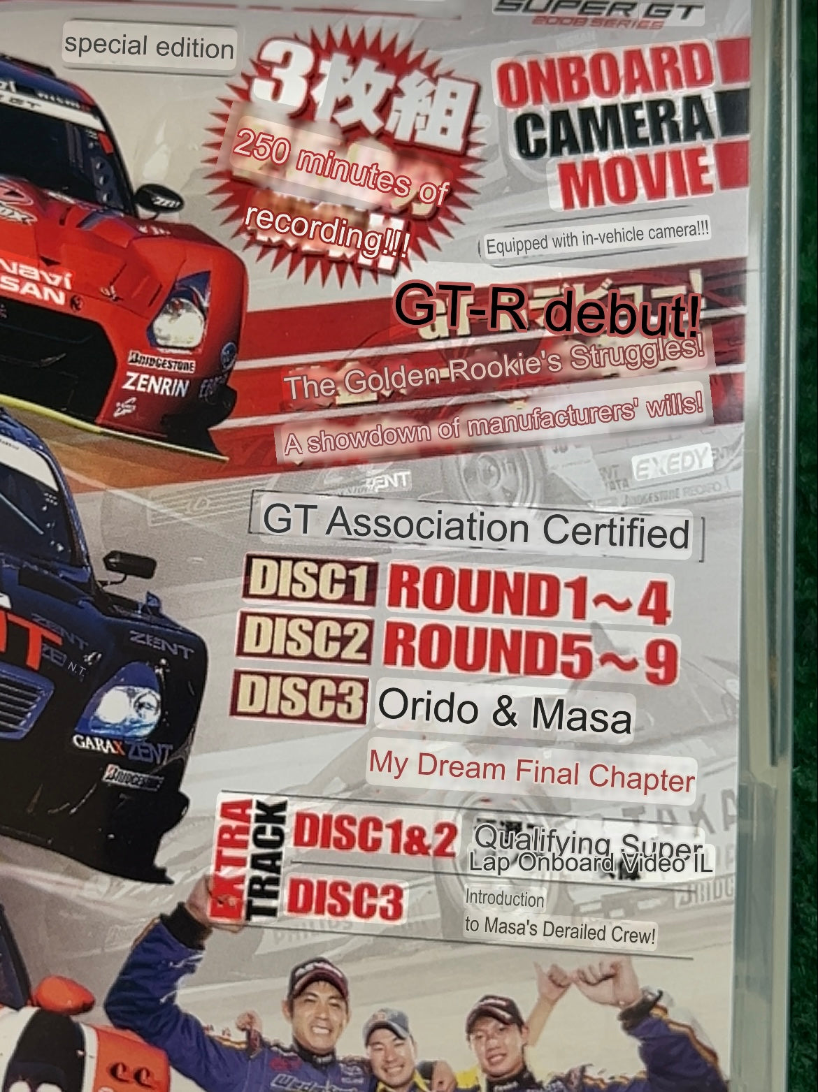 Misc. DVD - SuperGT 2008 Inside Story Complete Recap 3 DVD Set