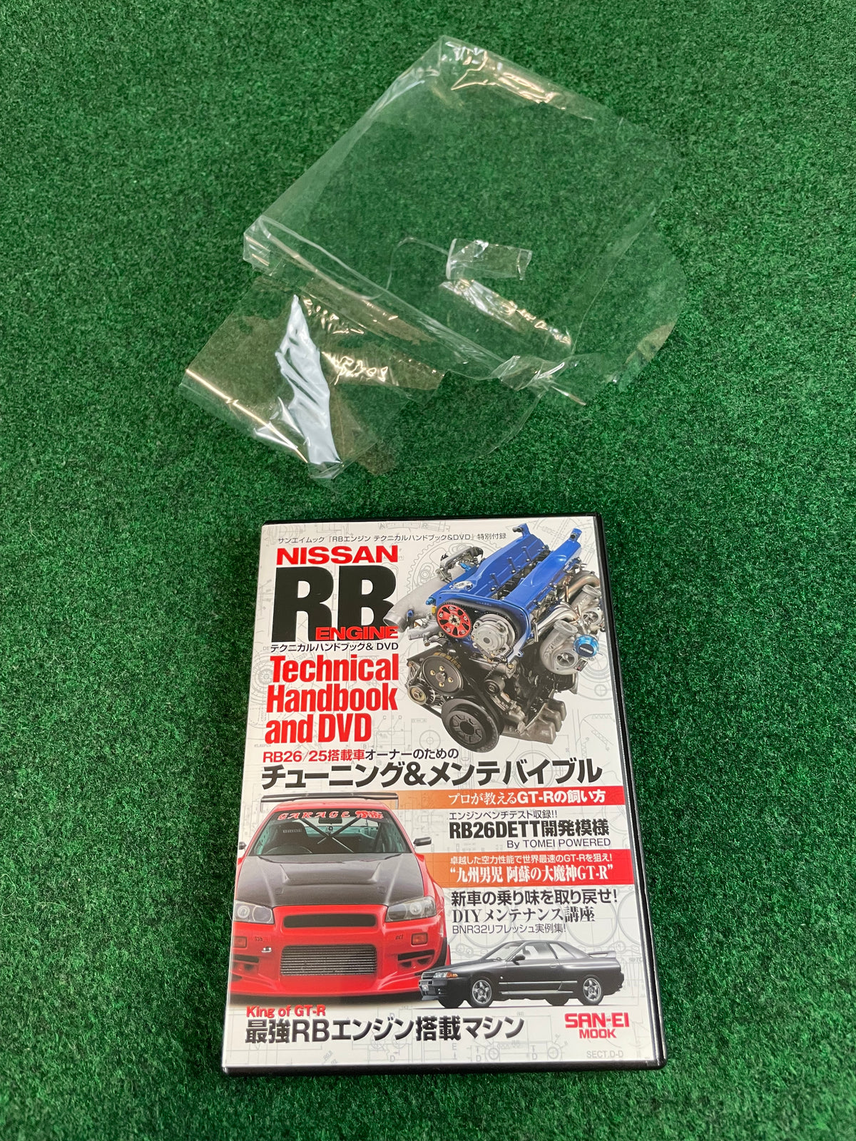 SAN-EI Mook - RB Engine Technical Handbook Magazine & DVD Set