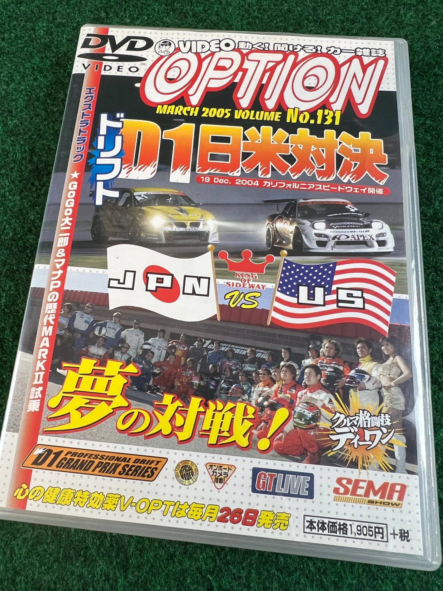 Option Video DVD - Vol. 131