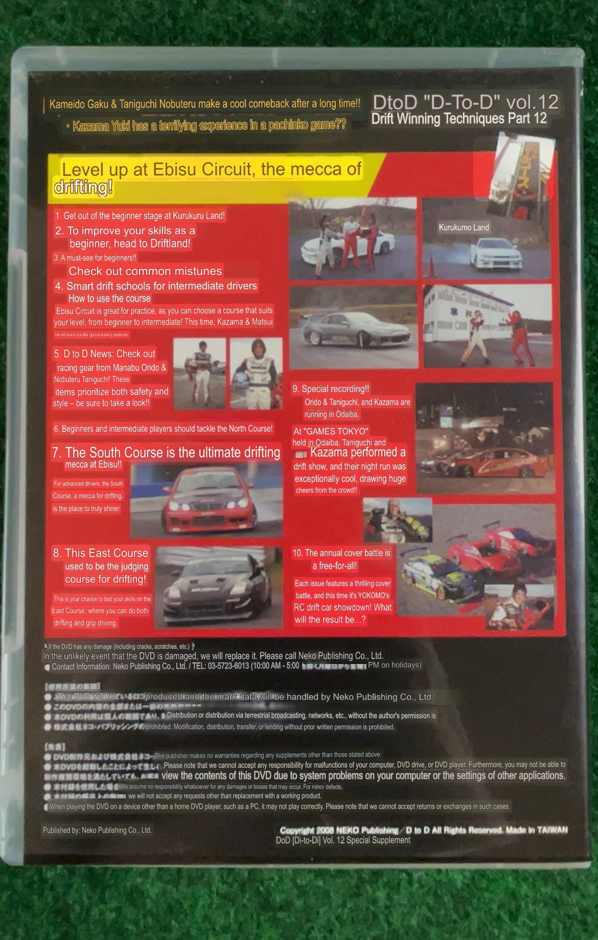 D to D - Manabu Orido & Nobuteru Taniguchi Vol. 12 DVD