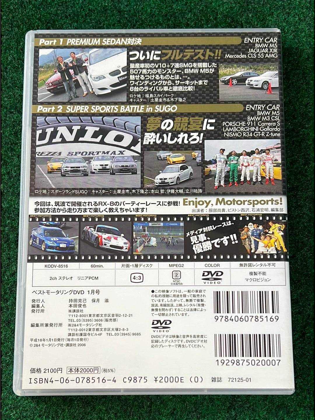 Best Motoring DVD - January 2005