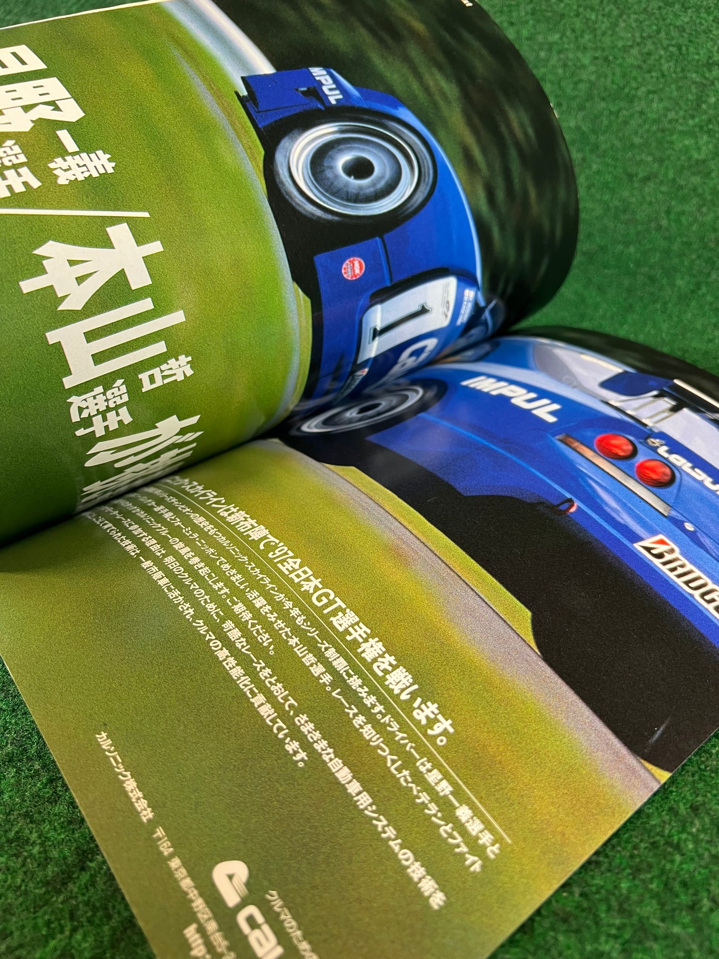 GT-R Magazine - Vol. 014