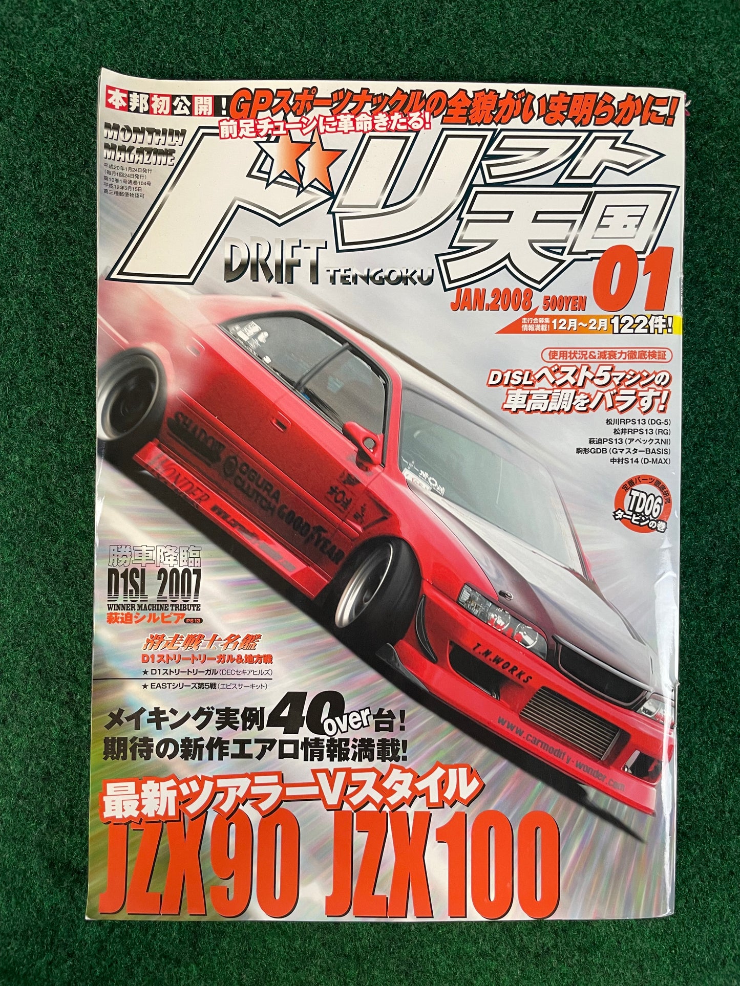 Drift Tengoku Magazine - January 2008
