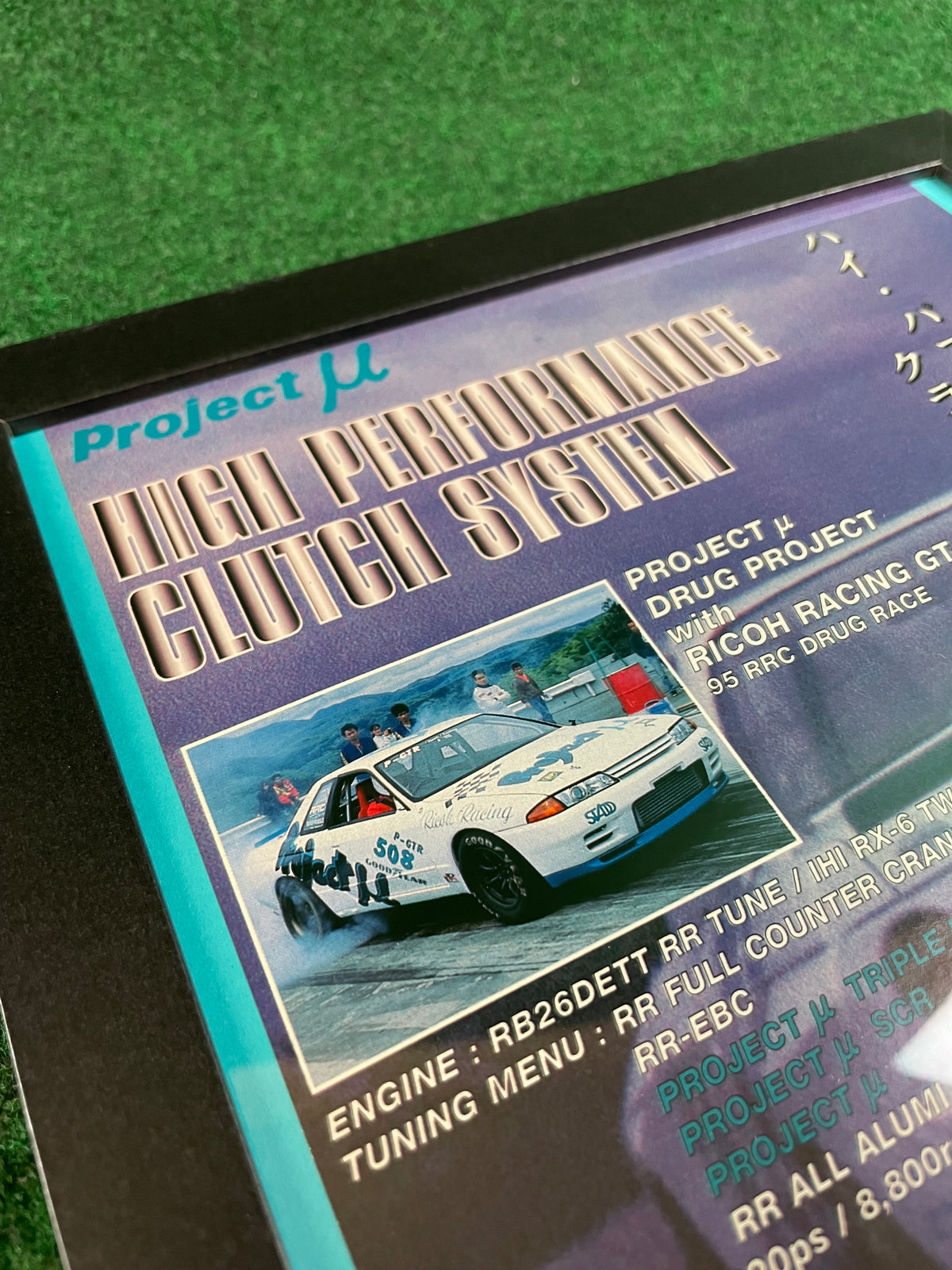 Project Mu - Nissan Skyline & Products Framed Advertisement