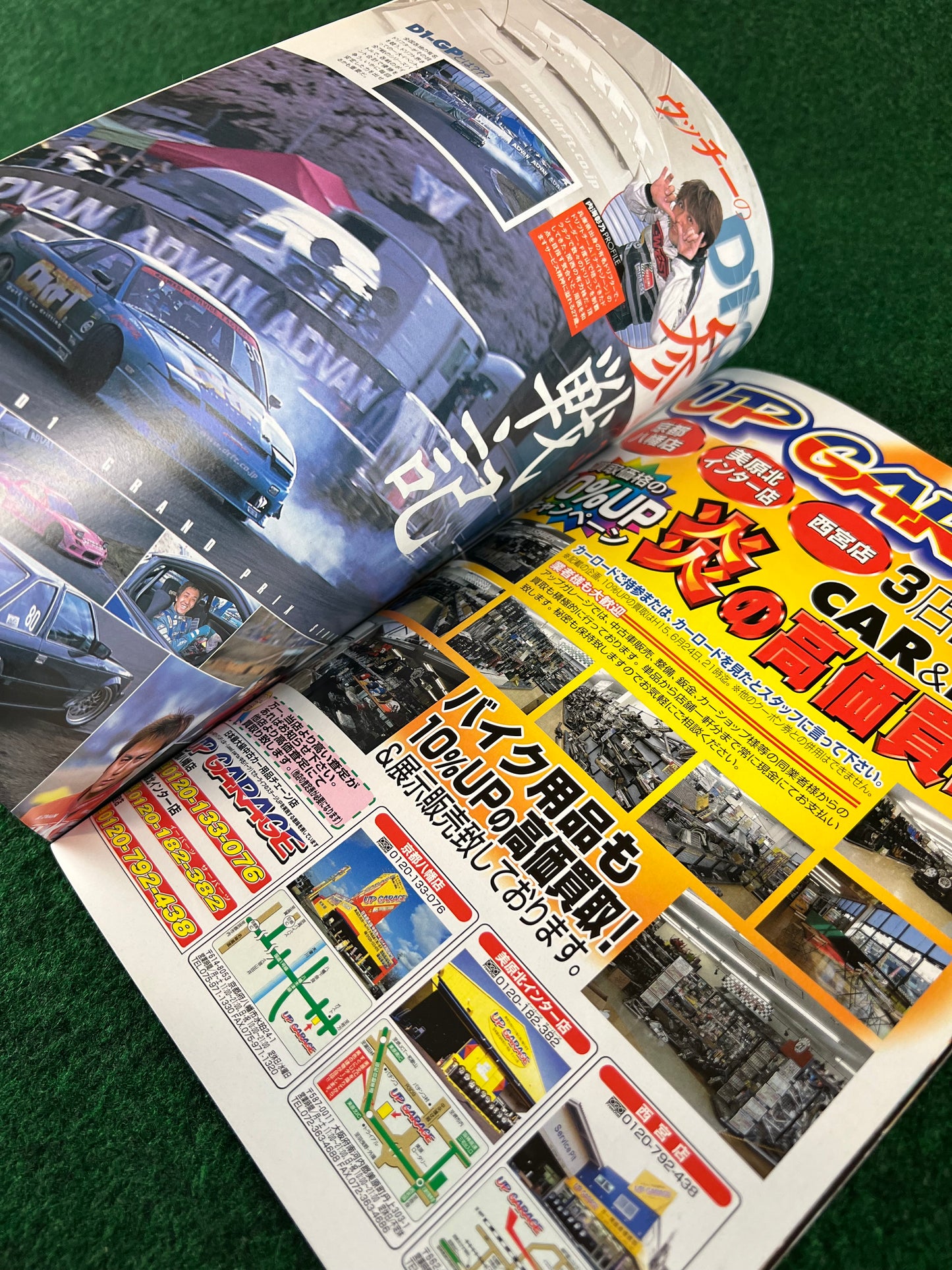Car Road - Kansai Street Car Magazine: July 2003