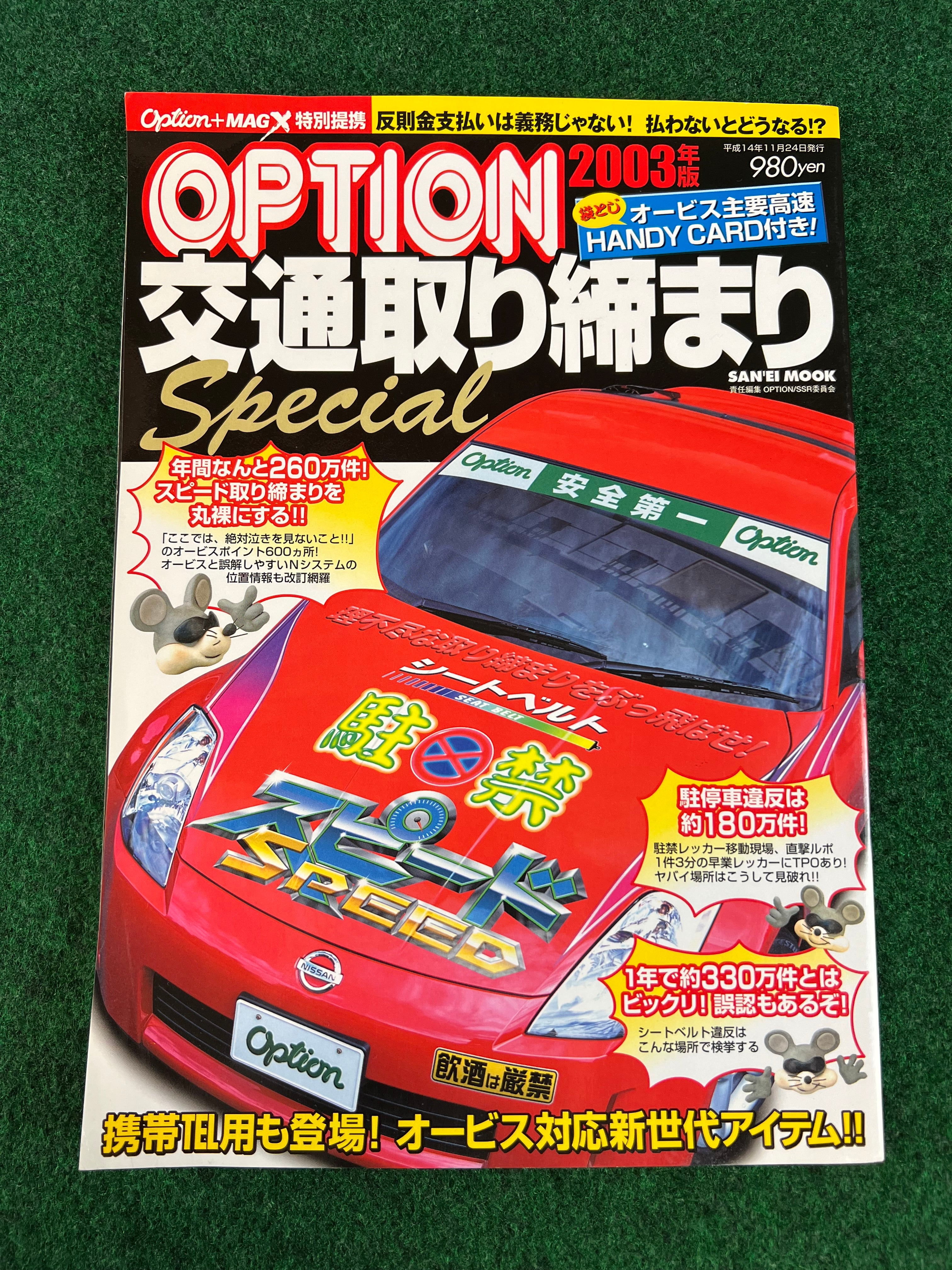 OPTION + MagX - Japan Traffic Radar and Roadway Magazine – Stateside Garage