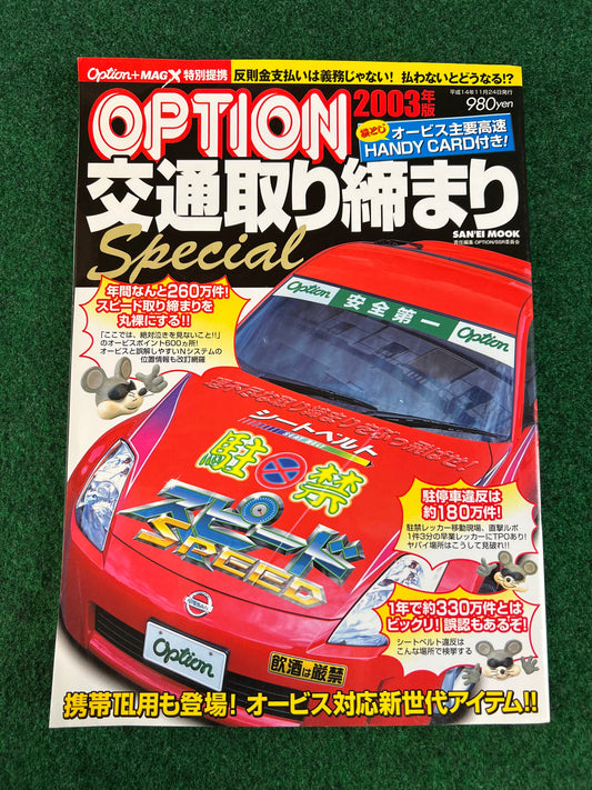 OPTION + MagX - Japan Traffic Radar and Roadway Magazine