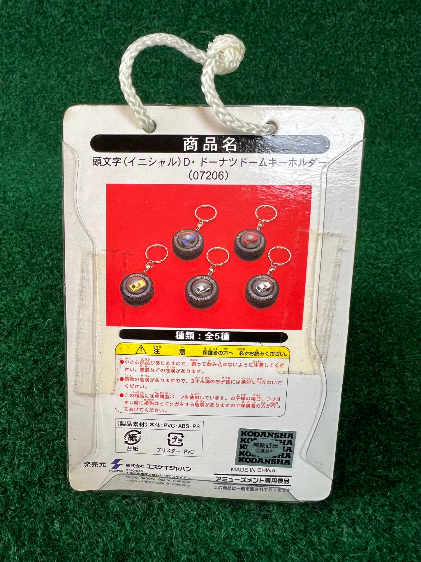 Initial D - Red Suns Mazda RX7 FD Bubble Car and Tire Keychain
