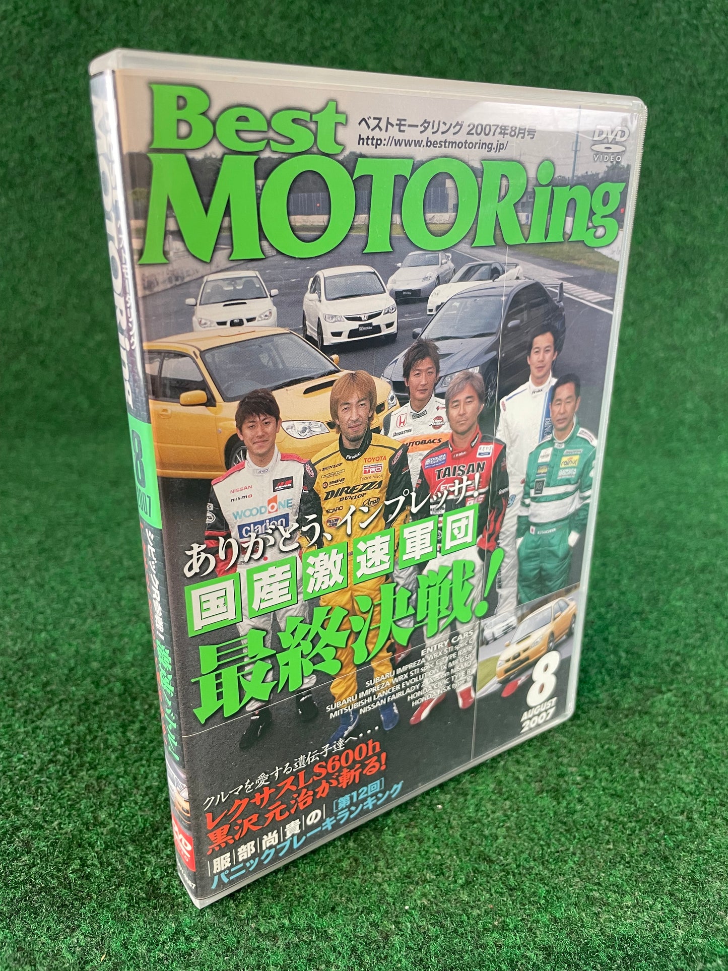 Best Motoring DVD - (2) August 2007