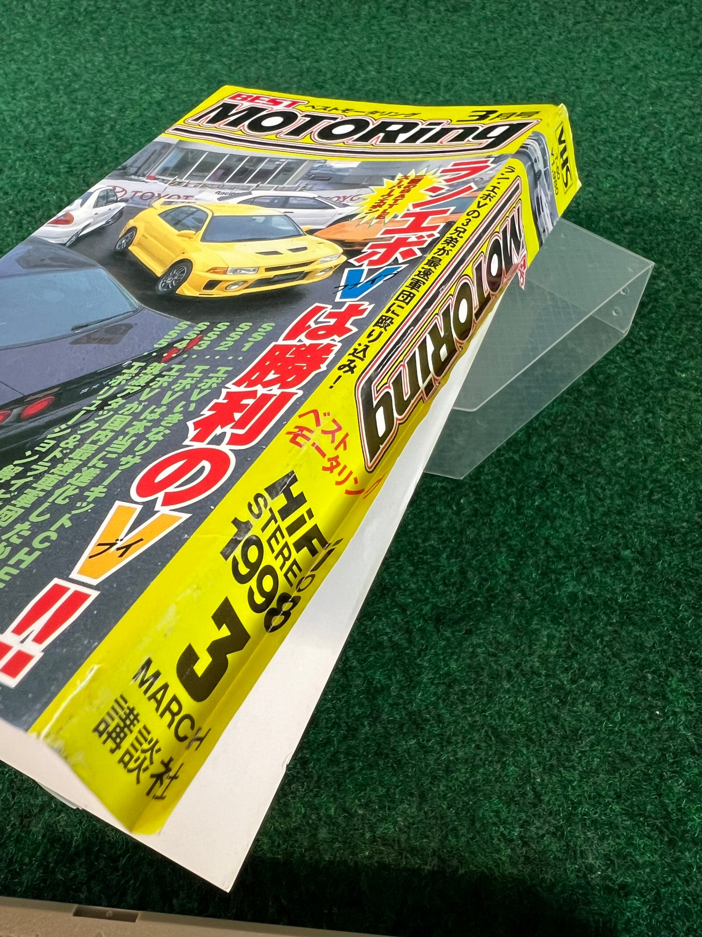 Best Motoring VHS -  February & March 1998