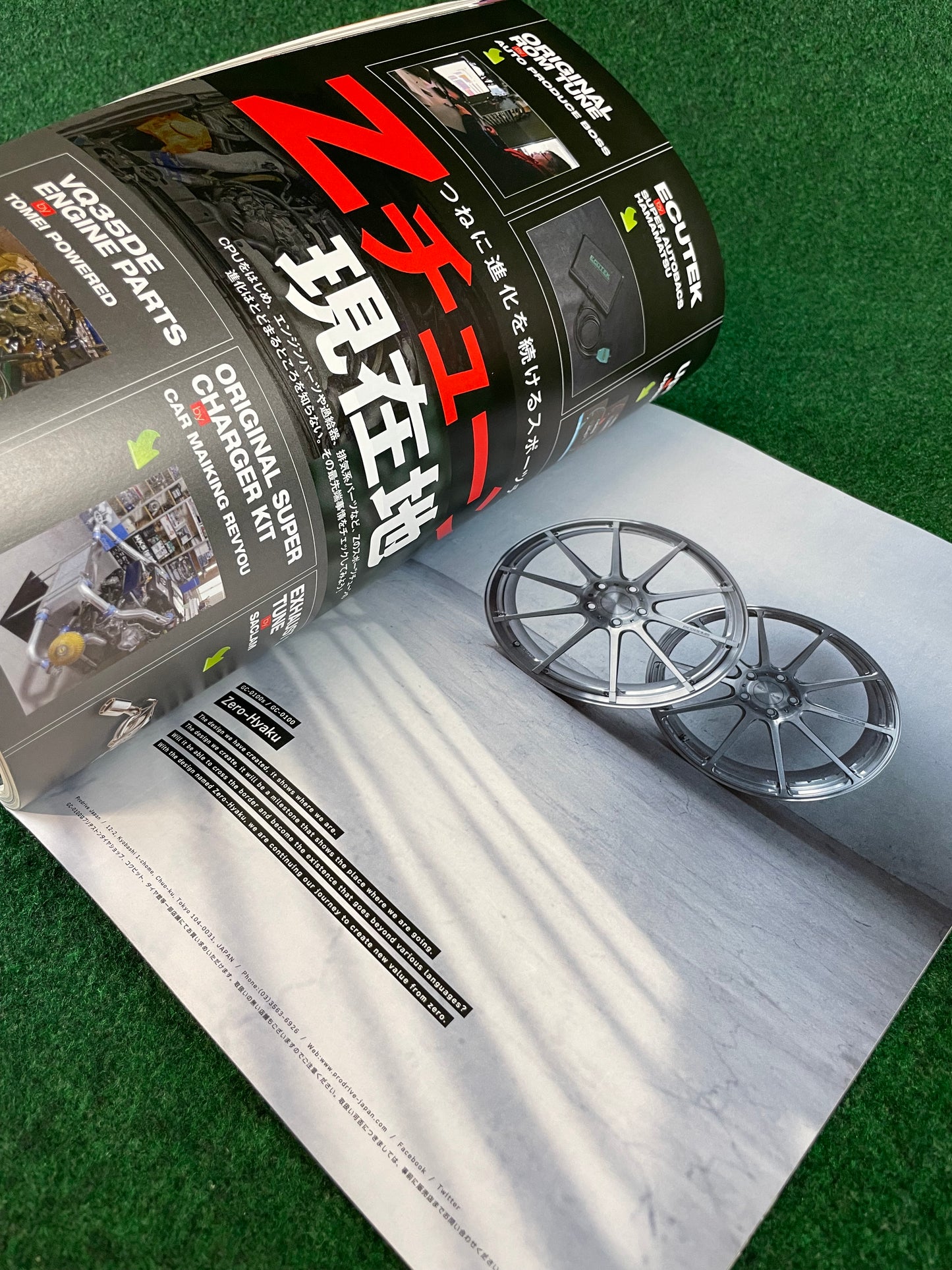 Hyper Rev Magazine - Nissan Fairlady Z Vol. 203 No. 8