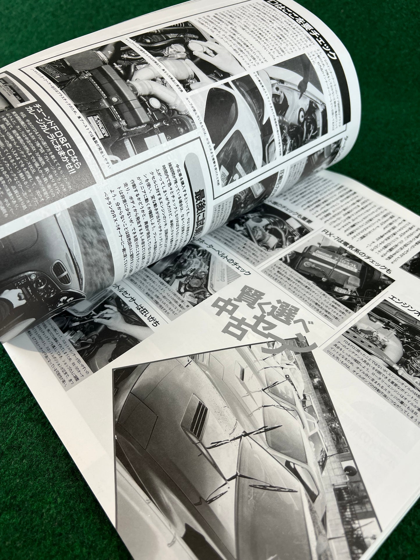 Hyper Rev Magazine - Mazda RX7 - Vol. 23 No. 2