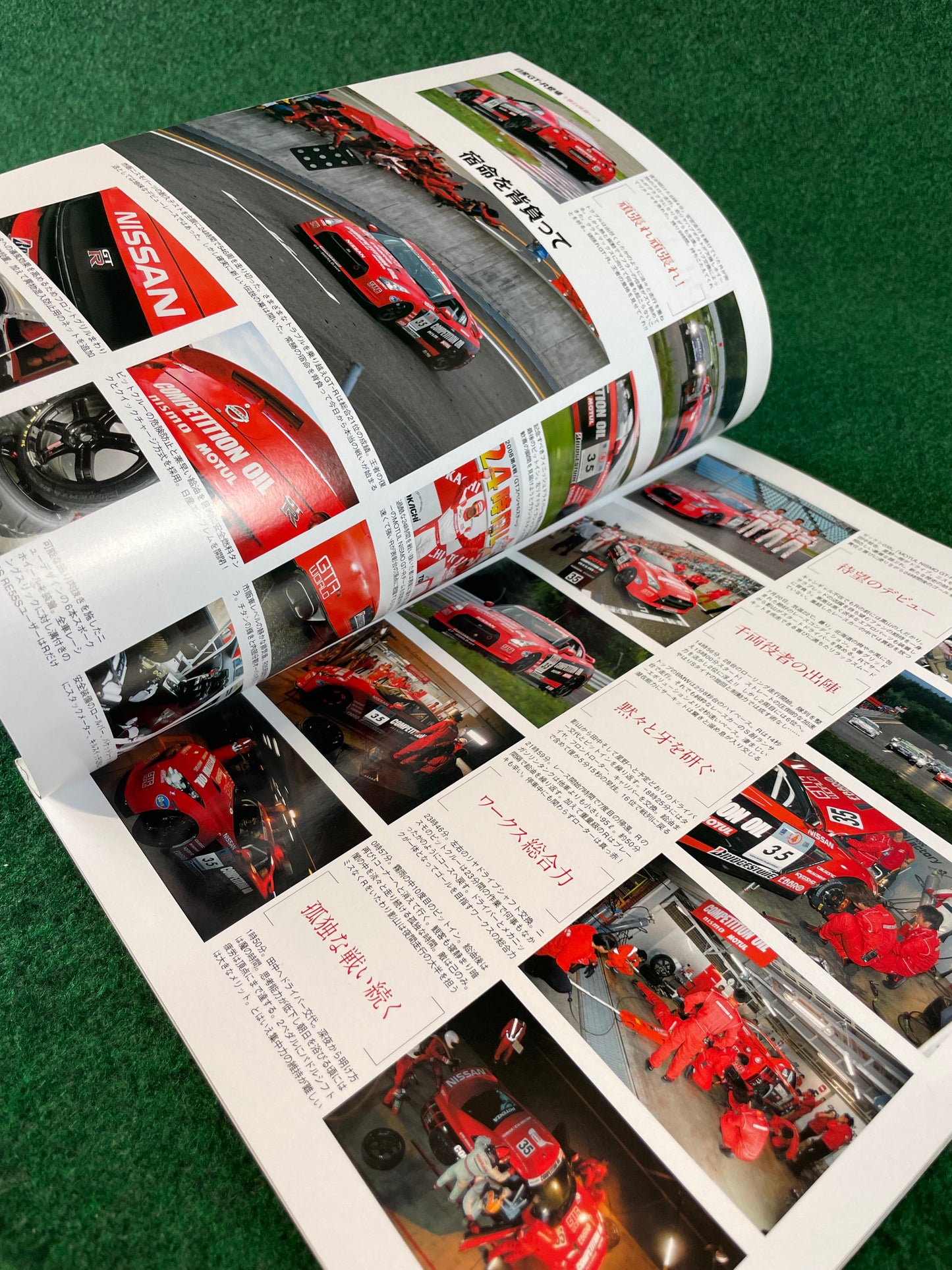 GT-R Magazine - Vol. 082