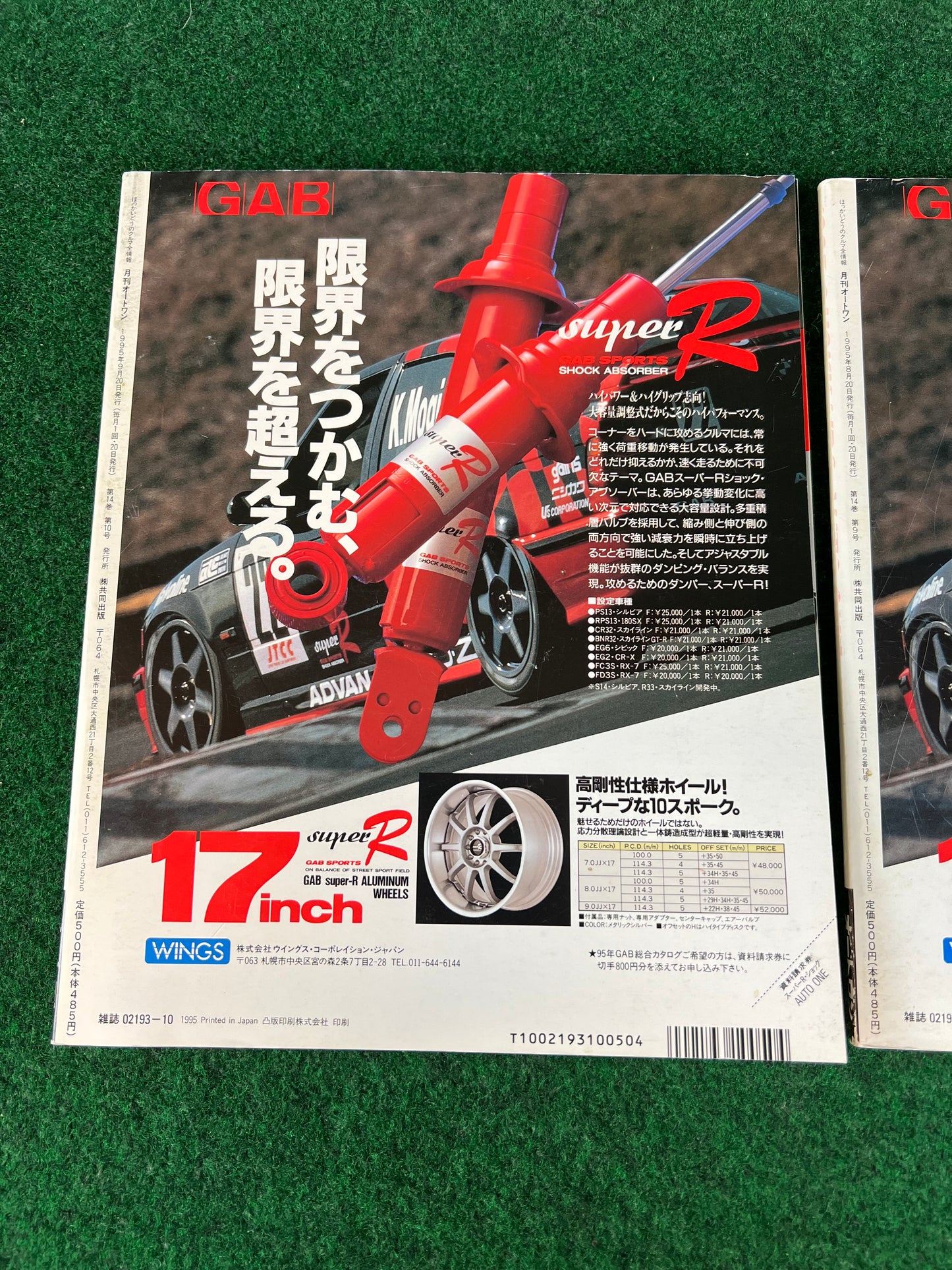 Auto One (Hokkaido) Magazine September & October 1995 Set