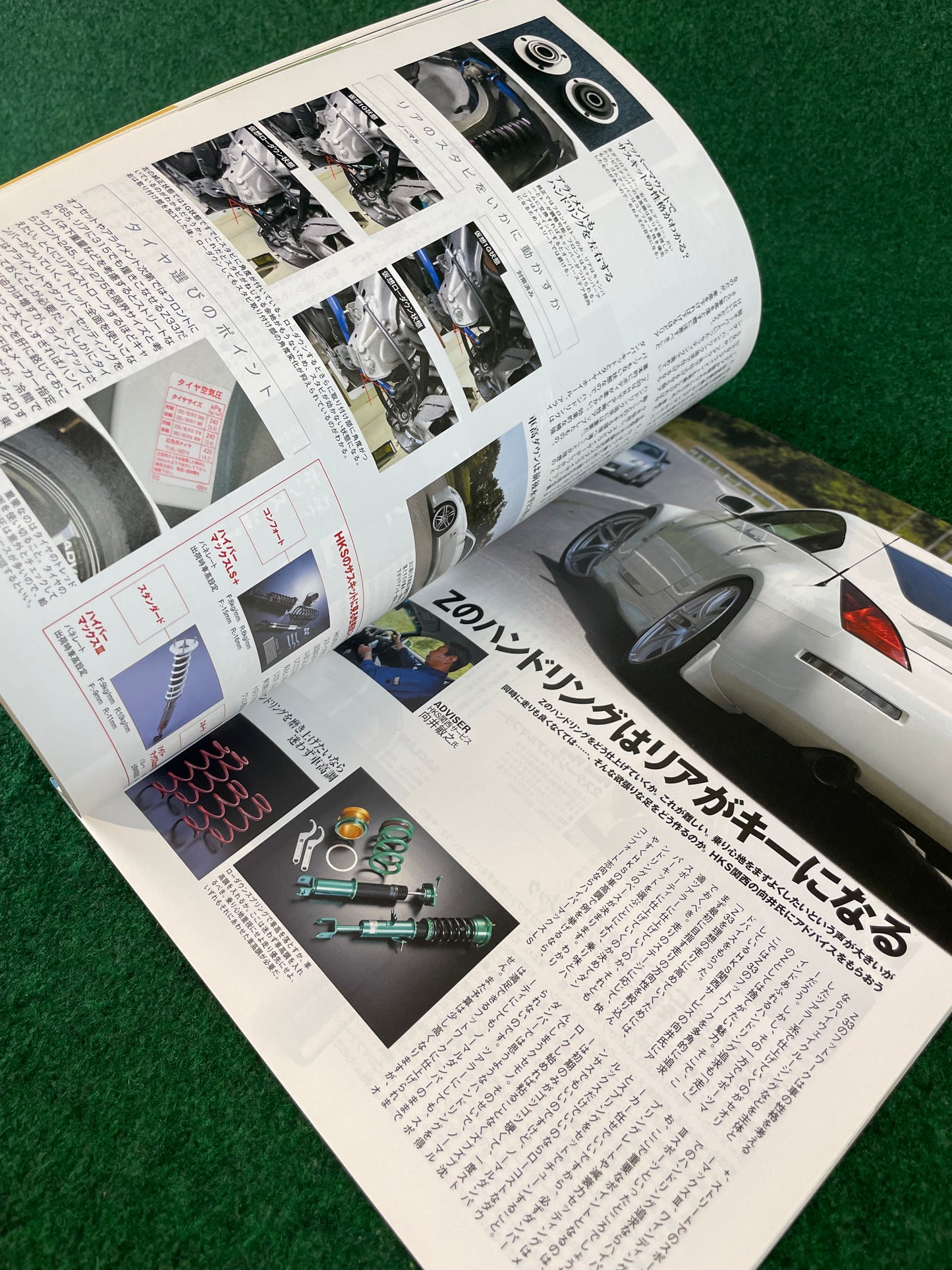 Hyper Rev Magazine - Nissan Fairlady Z Vol. 122 No. 4