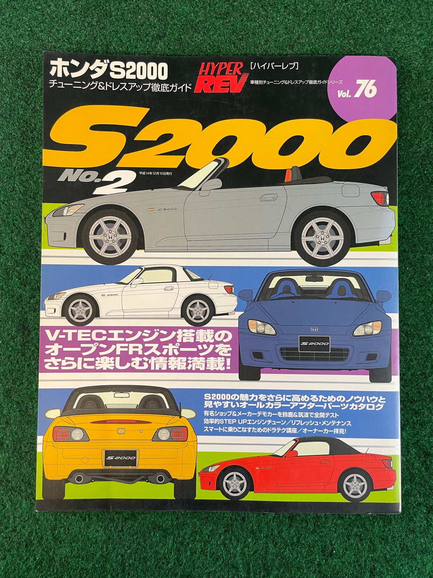 Hyper Rev Magazine - Honda S2000 Vol. 76 No. 2