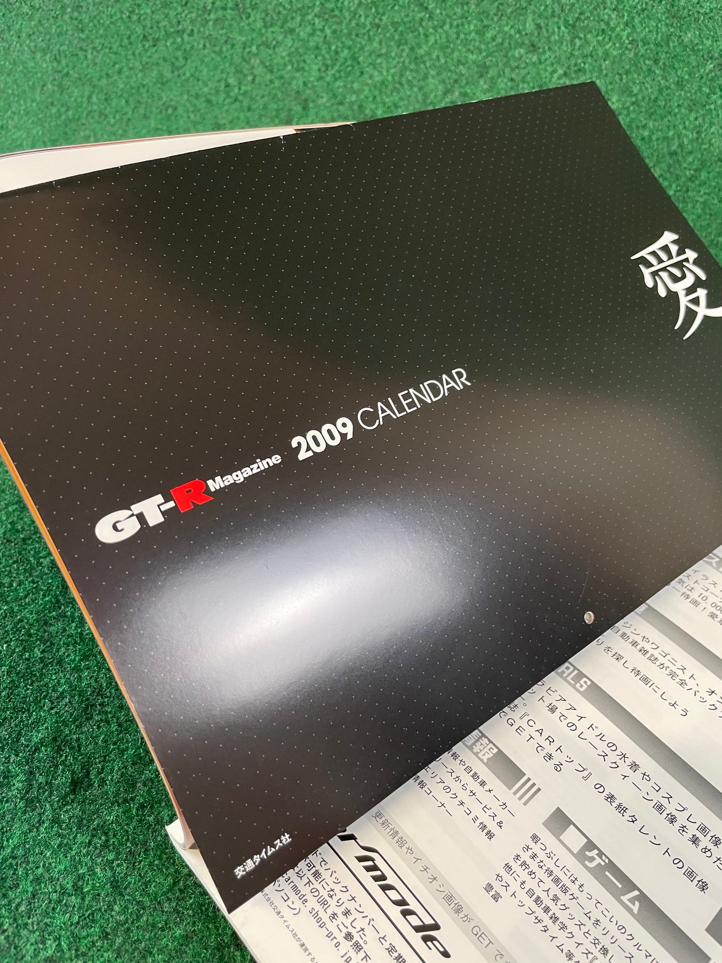 GT-R Magazine - Vol. 084