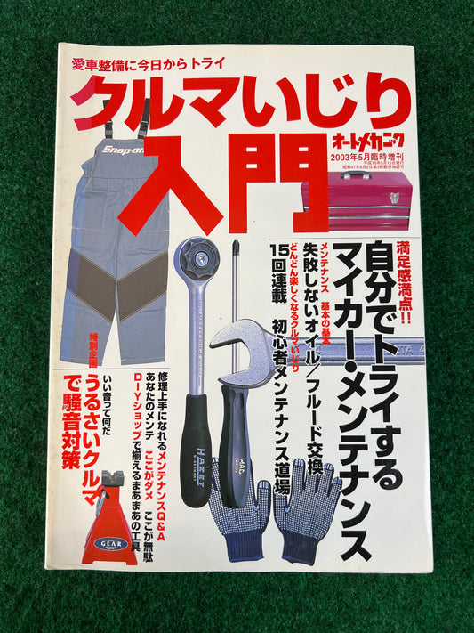 Auto Mechanic DIY Magazine - May 2003