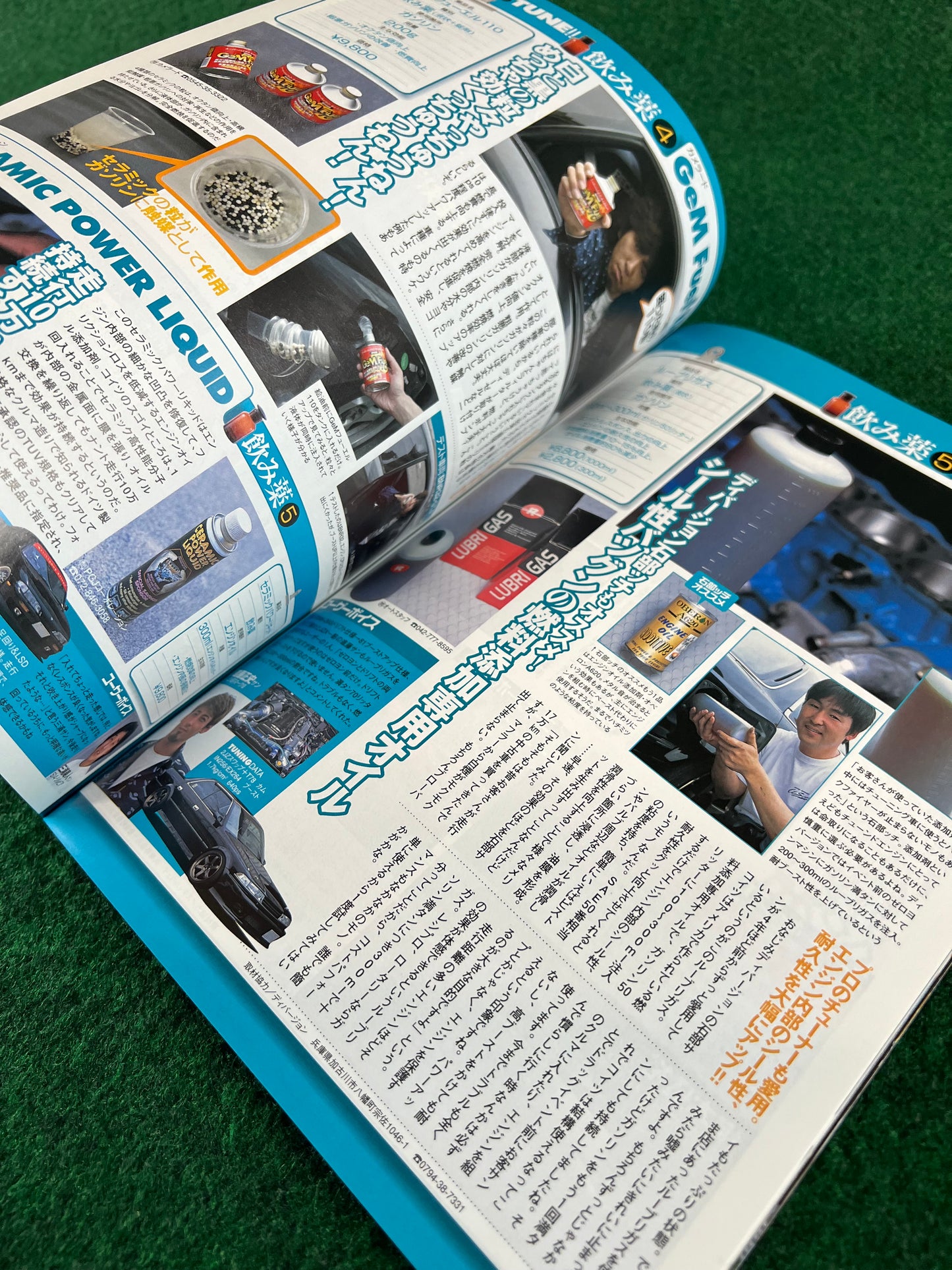 Car Road - Kansai Street Car Magazine: July 2003